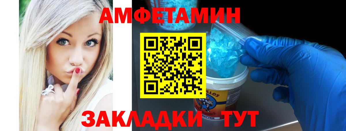 Amphetamine 97%  Amphetamine  Печора  Вход с VPN 