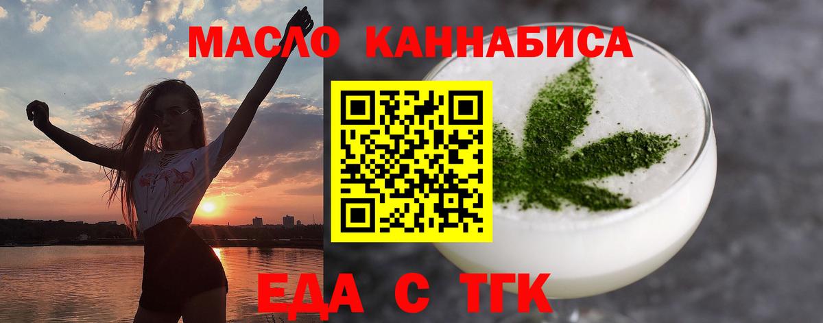 Печенье с ТГК марихуана  Вход с VPN  Печора 