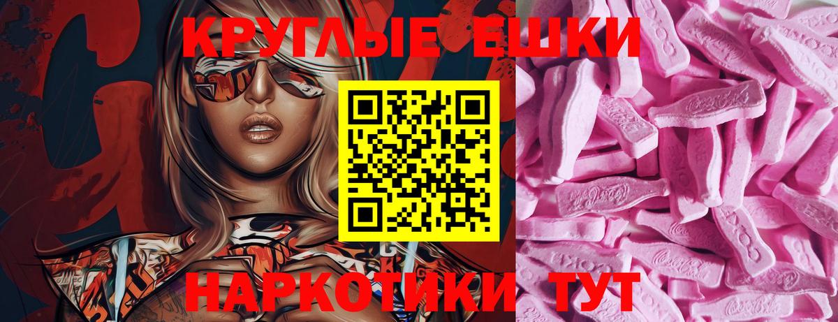 Печора  ЭКСТАЗИ ешки  Ecstasy 250 мг  Экстази  Вход с VPN 