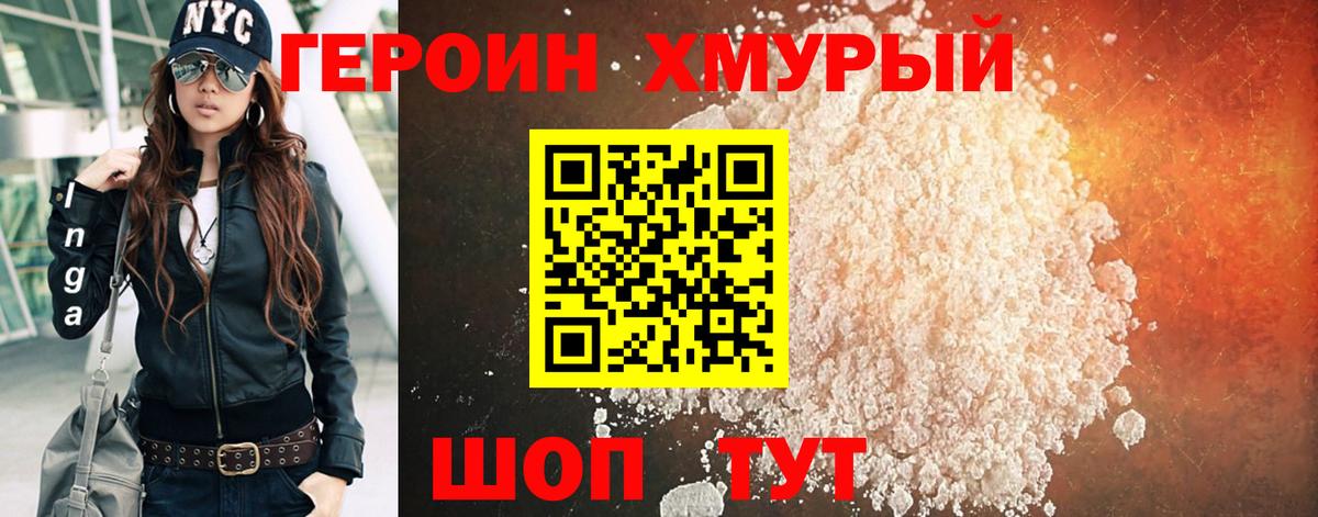 ГЕРОИН Афган Печора