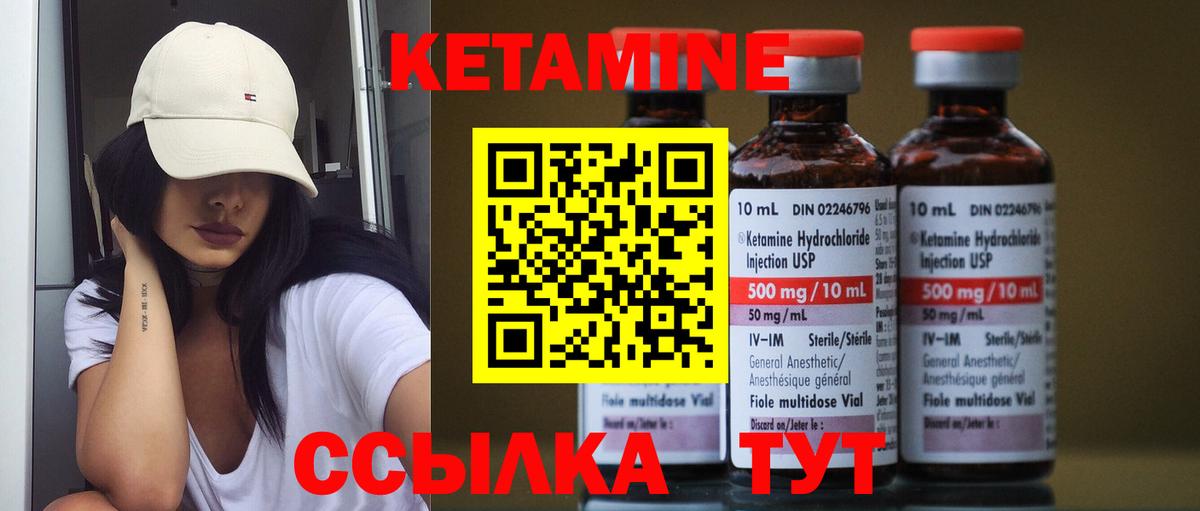 КЕТАМИН ketamine Печора