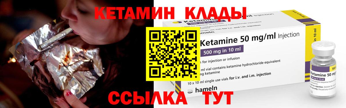 Печора  Кетамин ketamine  Вход с VPN 
