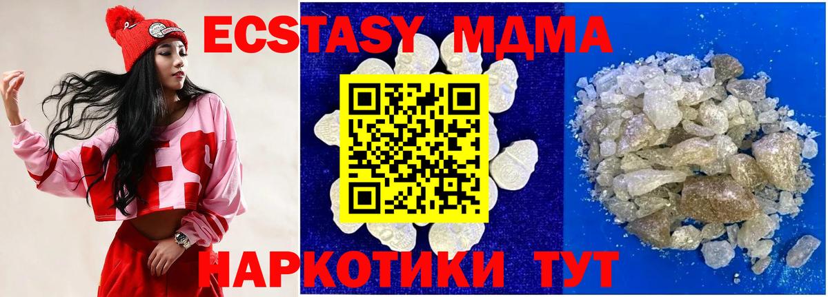 MDMA  Вход с VPN  МДМА молли  Печора  МДМА молли 