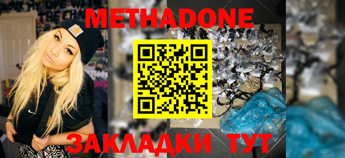 Печора  Метадон methadone  Вход с VPN 