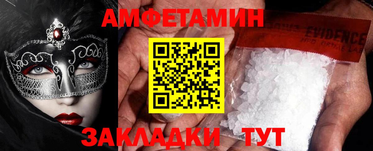 МЕТАМФЕТАМИН витя  Вход с VPN  МЕТАМФЕТАМИН витя  Печора 