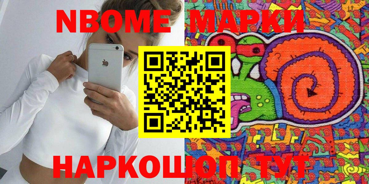 Марки 25I-NBOMe 1500мкг  Марки 25I-NBOMe 1500мкг  Вход с VPN  Печора 