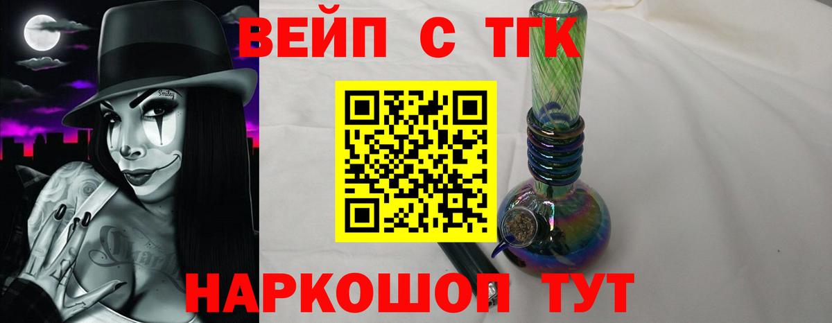 ТГК Wax  дарнет шоп  Печора  Вход с VPN  ТГК THC oil 